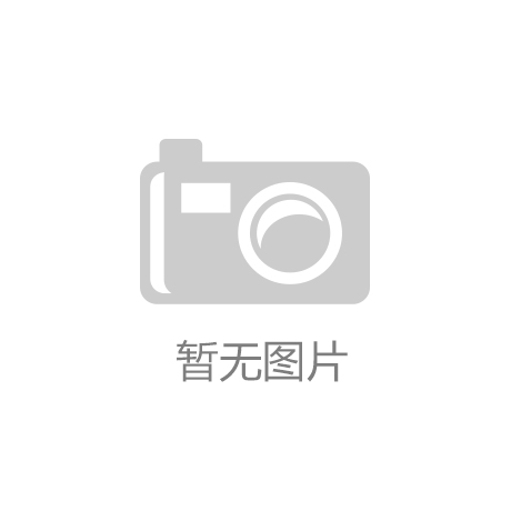 【会员动态】海外整线总包破局：深圳中基首个锂电“交钥匙”项目