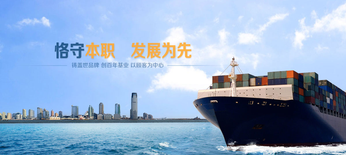 星空体育多式联运全球网络