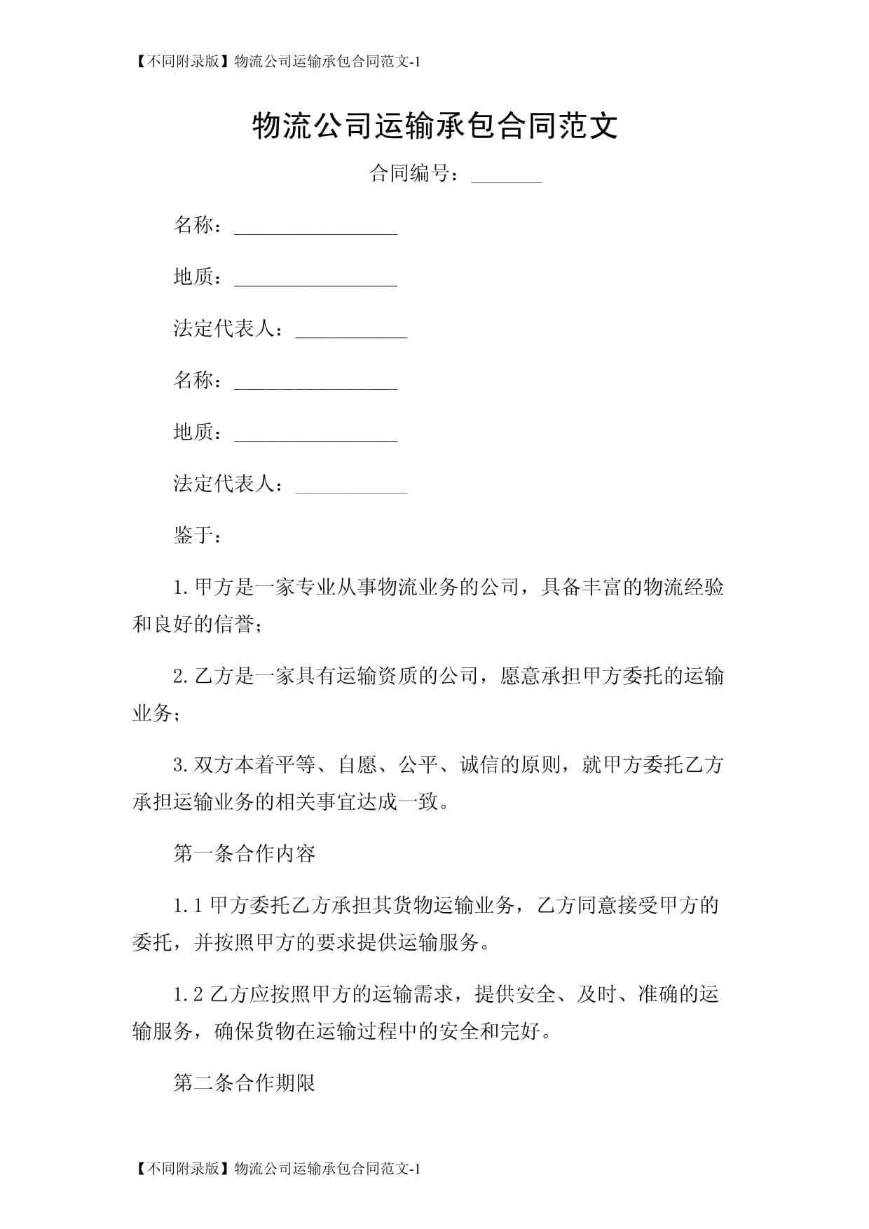 港股公告精选｜中国中冶前5月新签合同额超3000亿元佑驾创新签署无人物流车采购协议(图1)