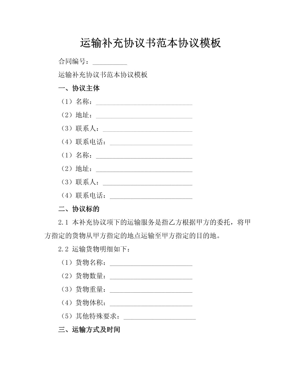 宁夏特许经营合同纠纷律师(图1)