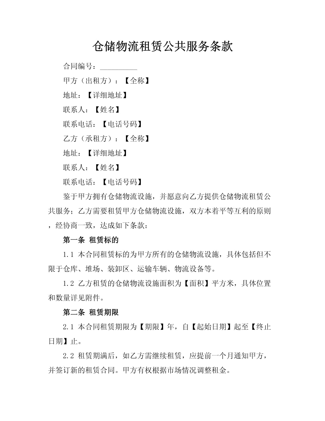 星空体育：中国邮政海外仓