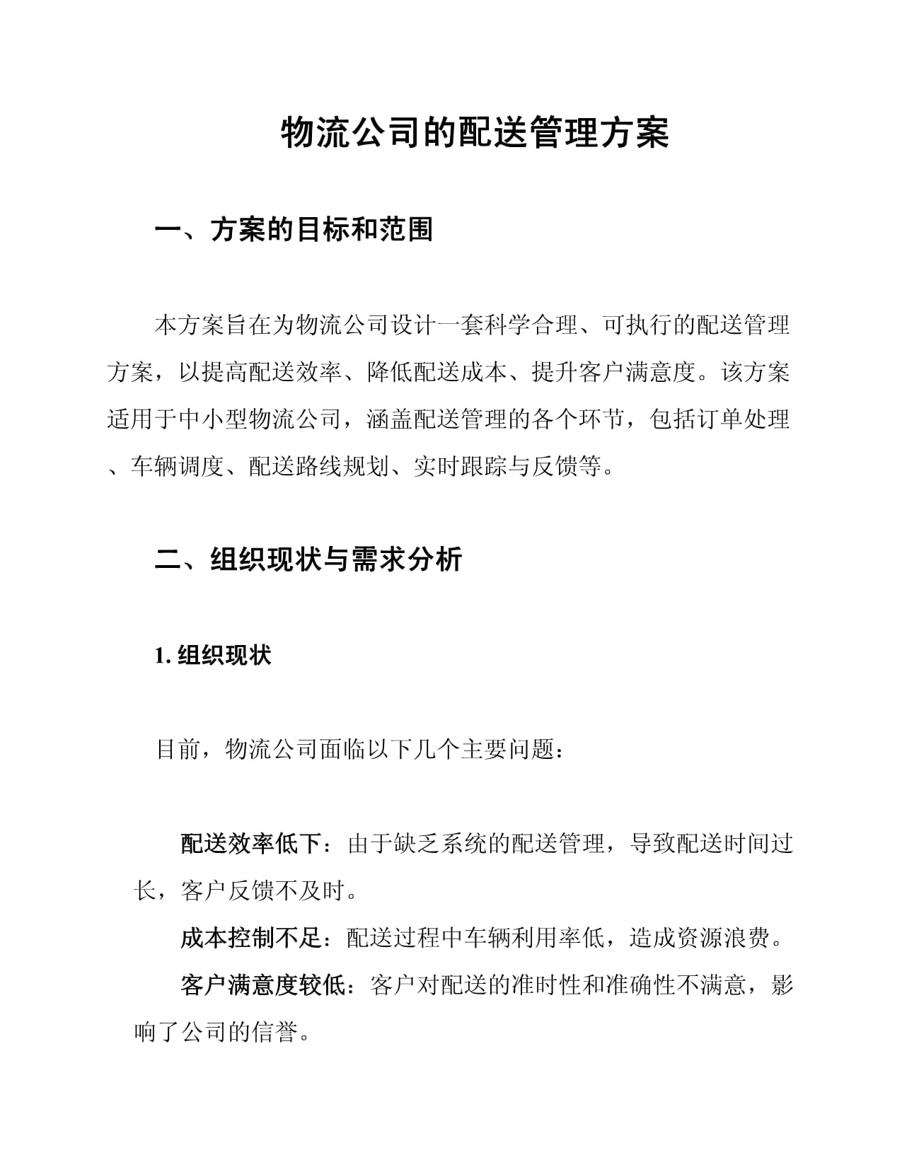 美的1个月新增近20万台欧洲市场空调订单(图1)