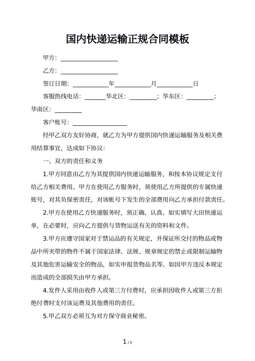 星空体育官方网站:江山市民爆物品仓库迁建工程设计(第三次)小额招标公告(图1)
