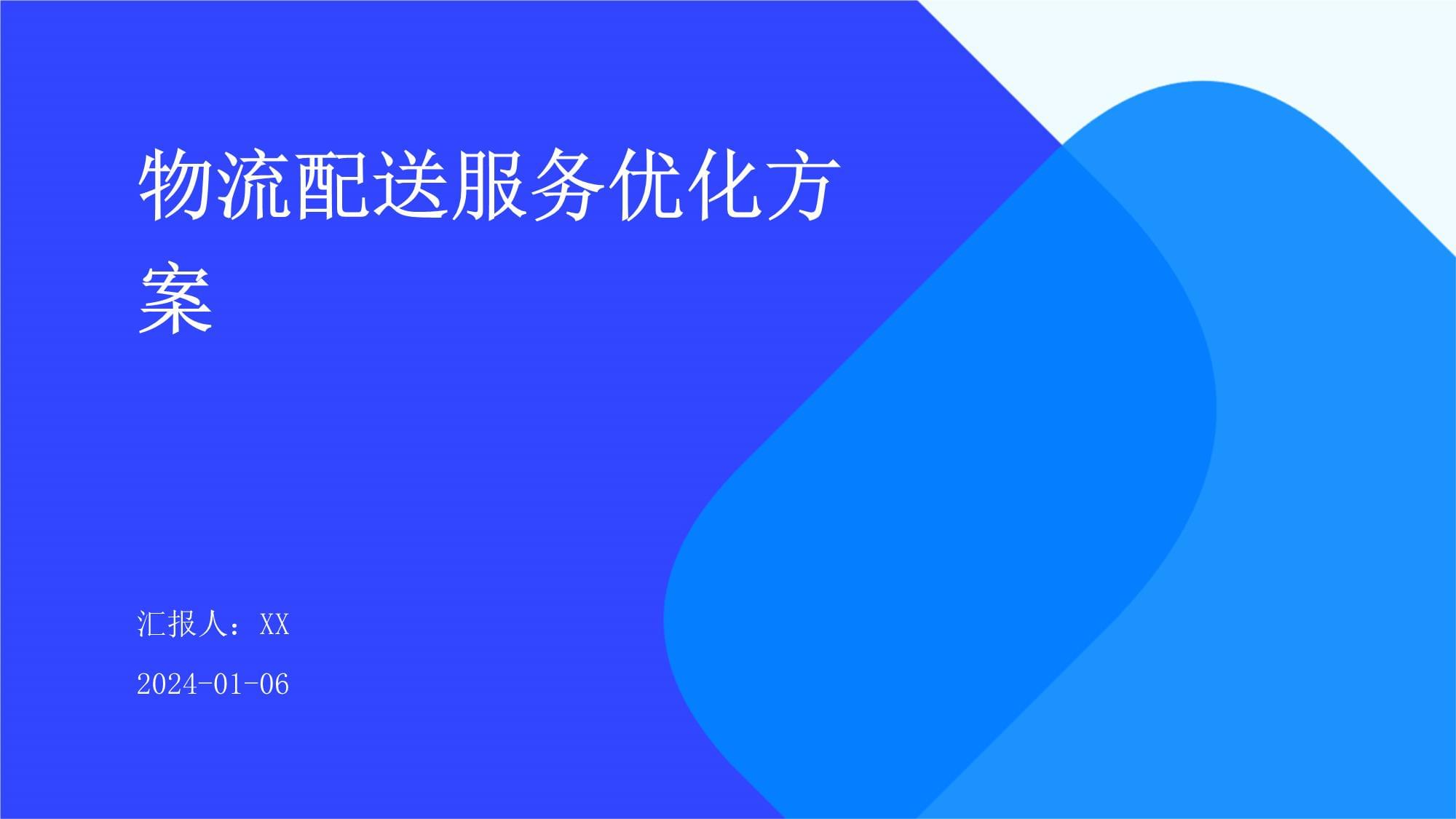 “十五五”邮政业规模实力持续壮大服务供给扩能提质(图1)