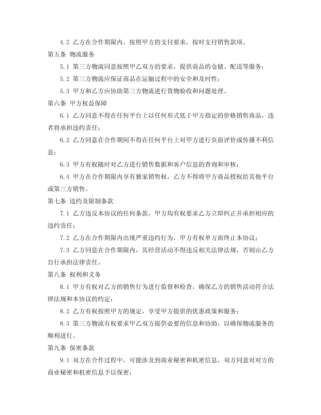 星空体育官方网站:四川省方大钒钛集团有限责任公司无水炮泥总包项目招标公告(图1)