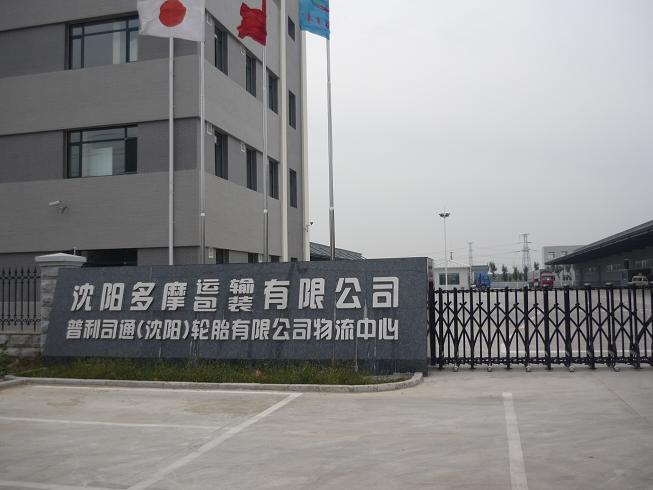 货运物流(图1)