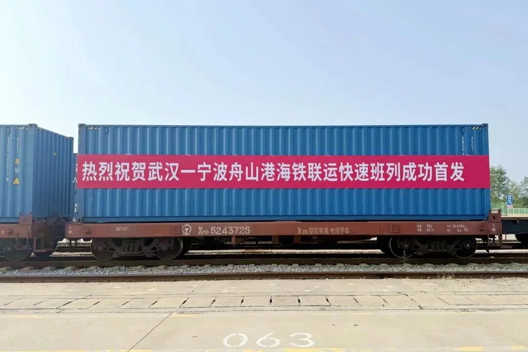 物流改革赋能铁路高质量“货畅其流”(图1)