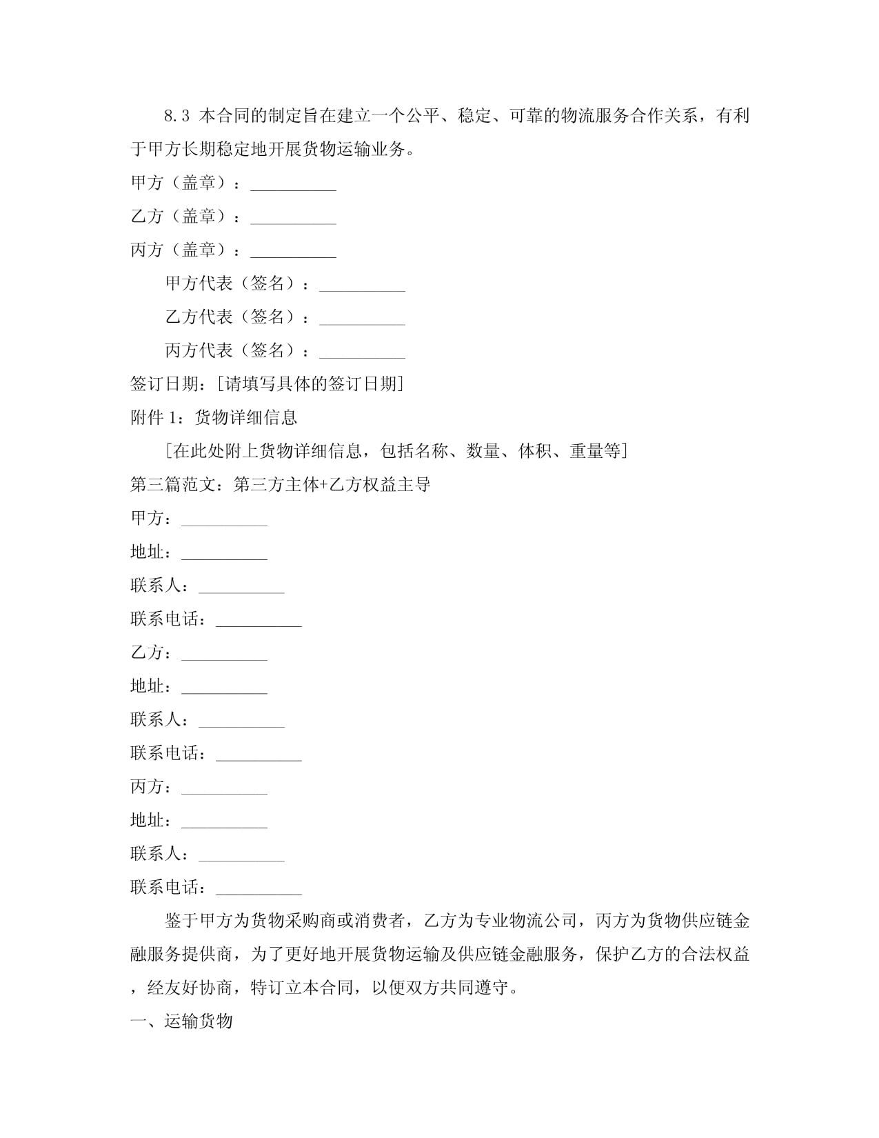 首届全国煤炭产运需衔接大会在邯郸举行(图1)