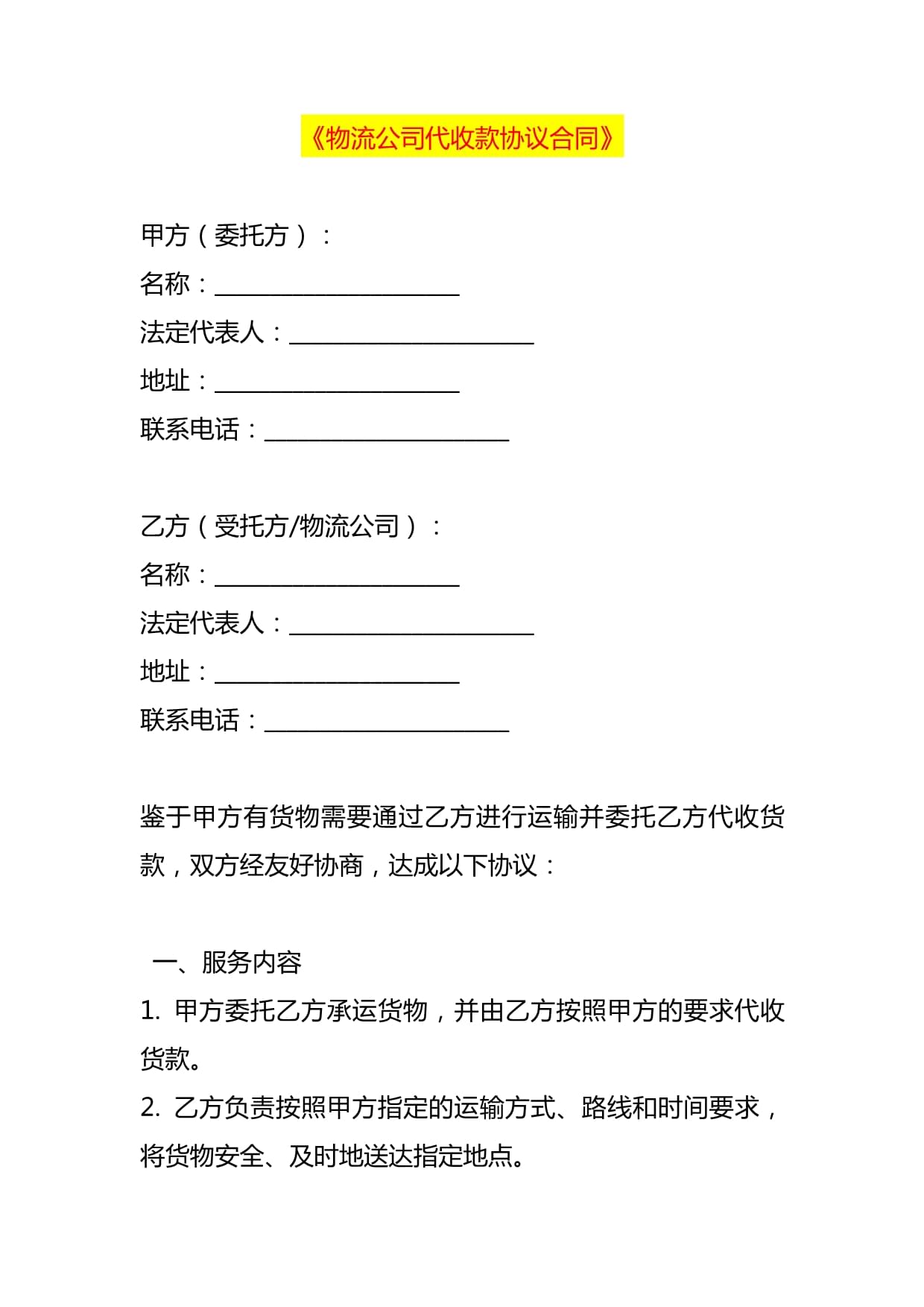 亚康股份：下属公司签订868亿元算力服务采购合同