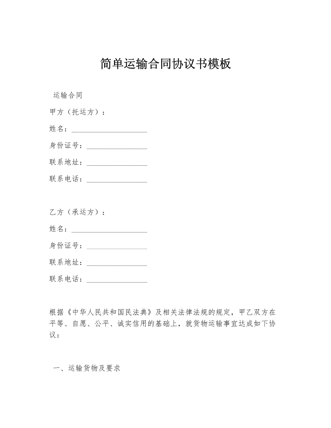 摩根新兴服务股票A
