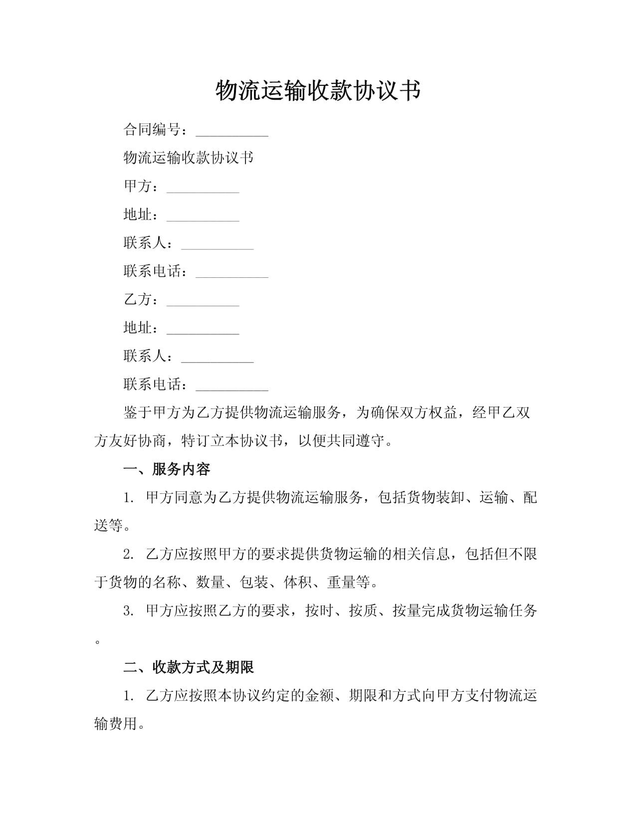 家电智慧生活(图1)