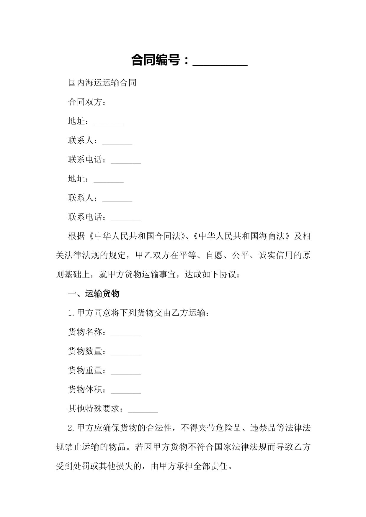 国际物流的一天工作日常(图1)