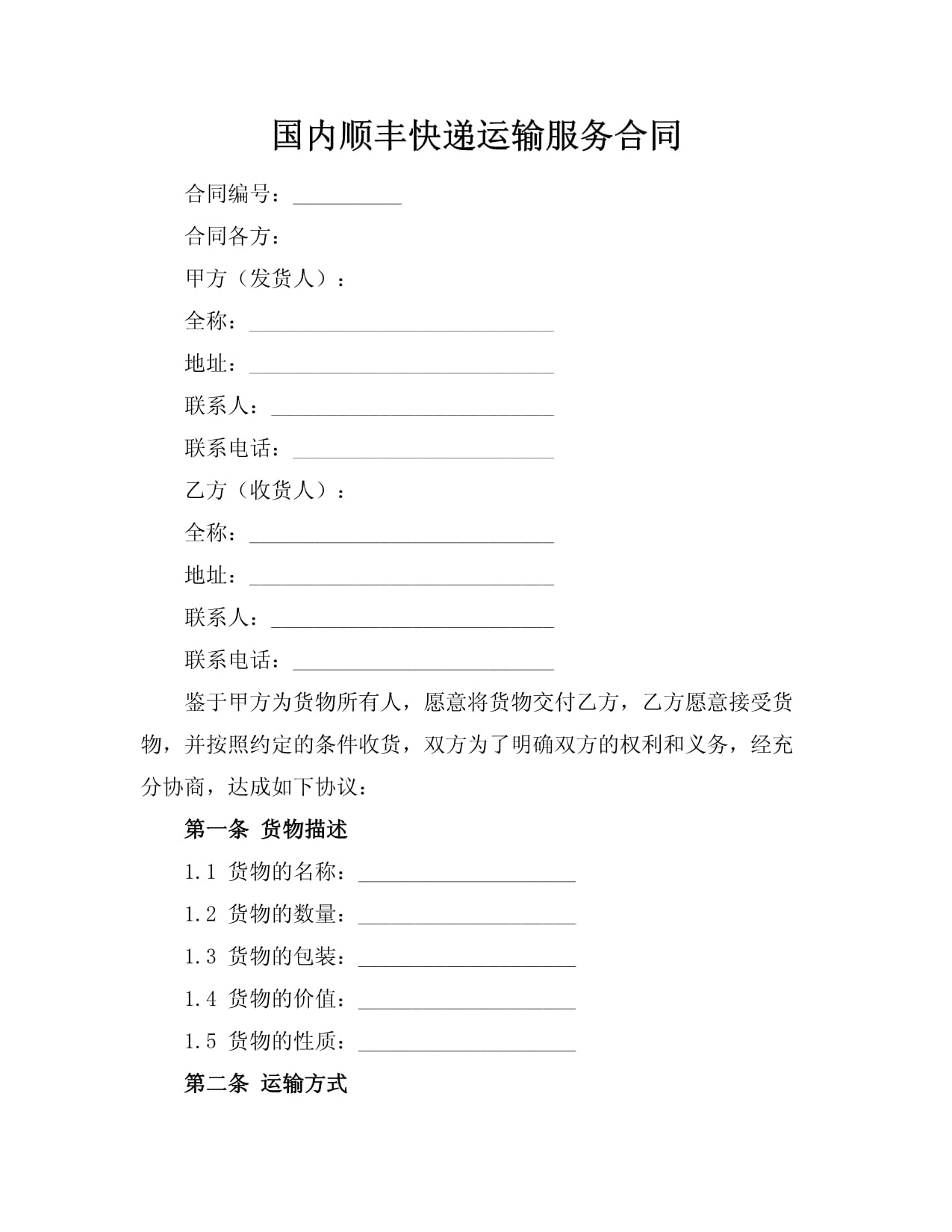 跨境电商物流部岗位职责与挑战(图1)