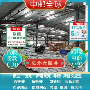 四川“天府号”数字平台助力跨境公路运输时效缩短35%(图1)