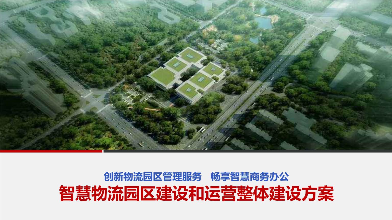 物流行业痛点及解决方案(图1)
