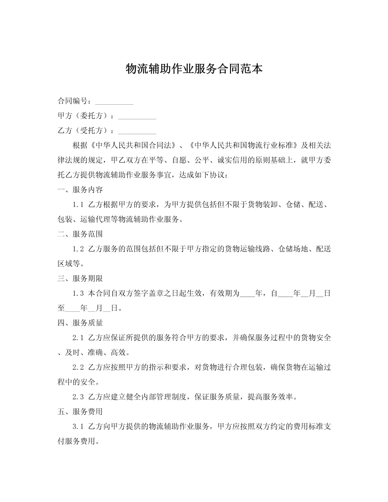 看新电商如何把吉林产业链“重写”了一遍(图1)